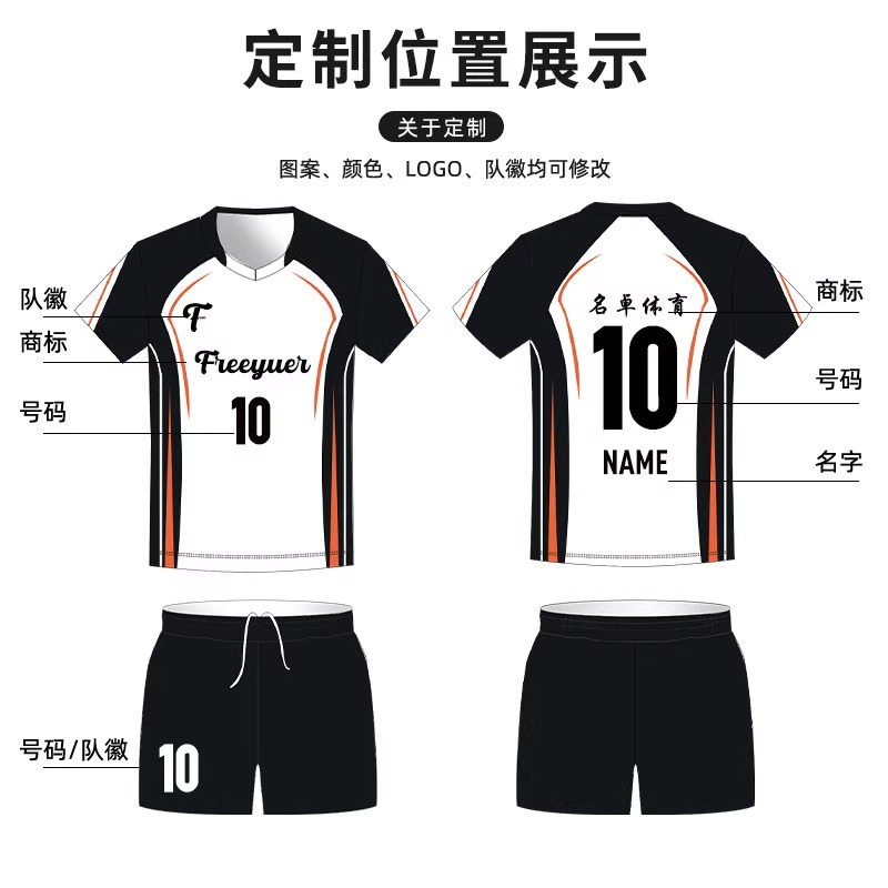 2025高端排球服运动专业比赛球衣定制队服速干球服diy男女款套装 - 图1