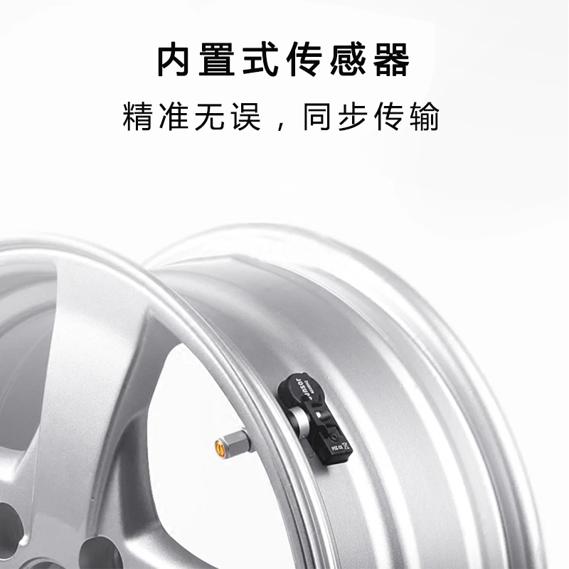飞歌导航G6S2G8G9开拓者GS2GS1X2GX专用内置式易凯伦胎压监测系统 - 图2