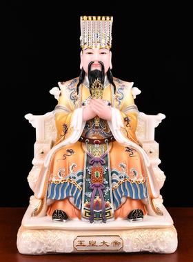 玉皇大帝王母娘娘神像家用供奉