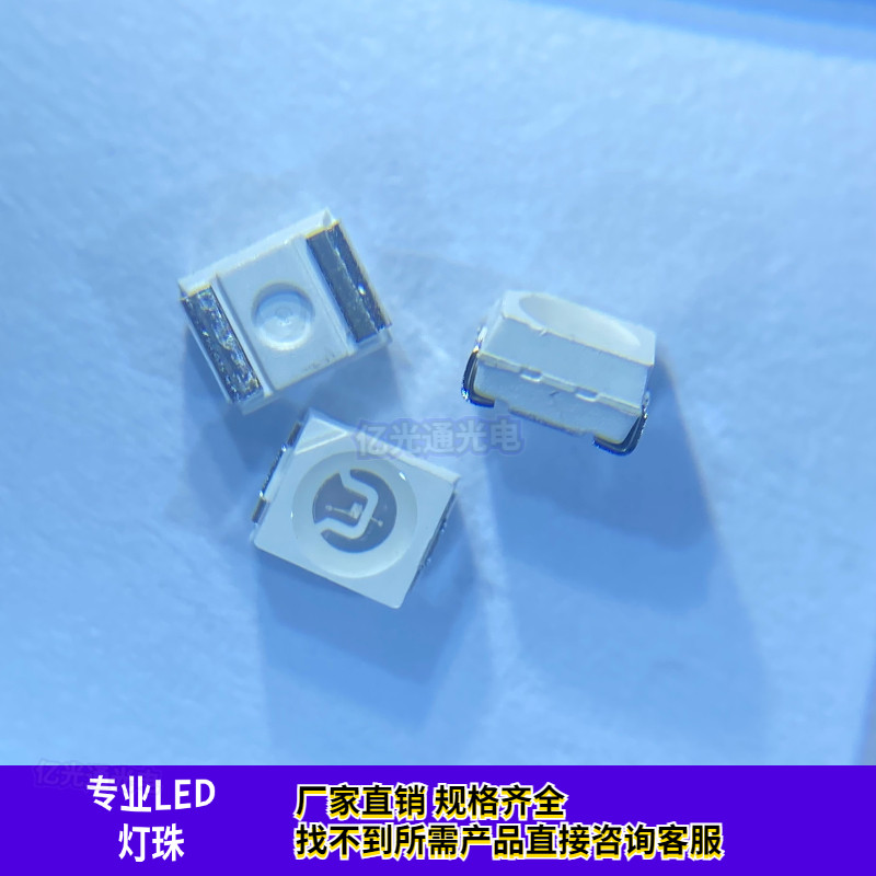 包邮3528 1210贴片灯珠红蓝绿白黄超高亮LED汽车仪表盘发光二极管,淘宝优惠券,粉丝福利购,淘宝优惠卷