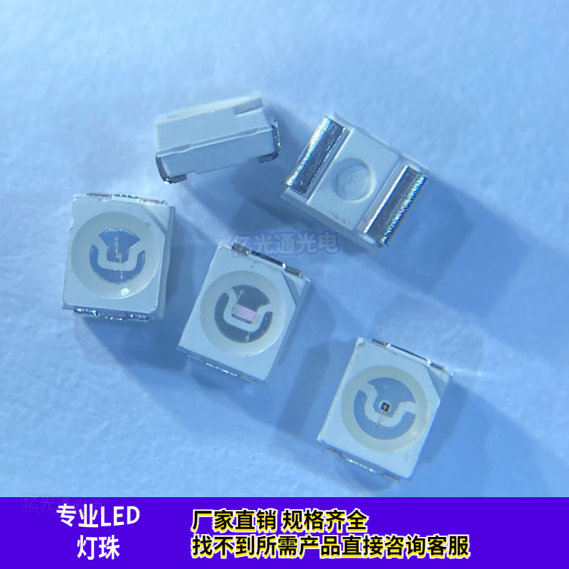 包邮3528 1210贴片灯珠红蓝绿白黄超高亮LED汽车仪表盘发光二极管,淘宝优惠券,粉丝福利购,淘宝优惠卷