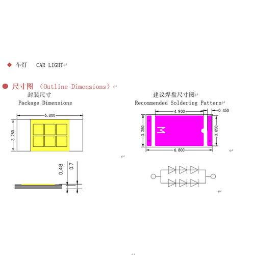 进口芯片55mil六芯白光贴片3570后装汽车前大灯改装大功率LED灯珠 - 图3