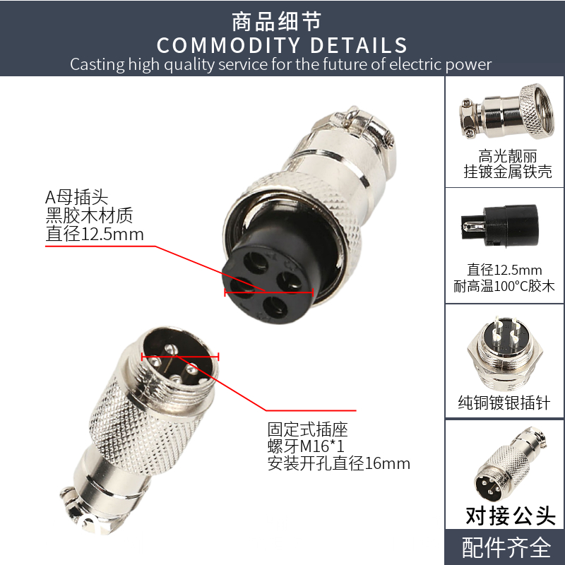 对接航空插头GX16 2芯3芯4芯5芯6芯7 8 9 10芯公母对插接头连接器