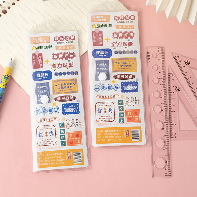 小学生奖励三四五六年级小礼物儿童创意礼品尺子套装套尺小奖品