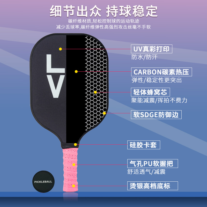 匹克球拍板碳纤维玻纤比赛级专业级套装运动匹克球拍板pickleball - 图1