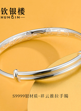 顺钦s9999纯银手镯母亲节礼物
