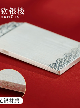 顺钦银楼足银无事牌挂件