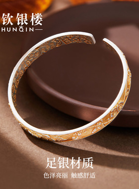 顺钦银楼足银新中式银手镯礼物