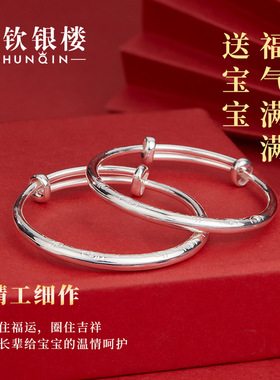 顺钦银楼新中式宝宝手镯好运礼物