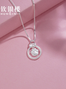 顺钦银楼足银瑶萌银项链