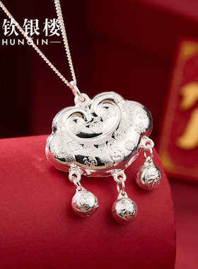 顺钦银楼S999足银宝宝周岁礼锁包