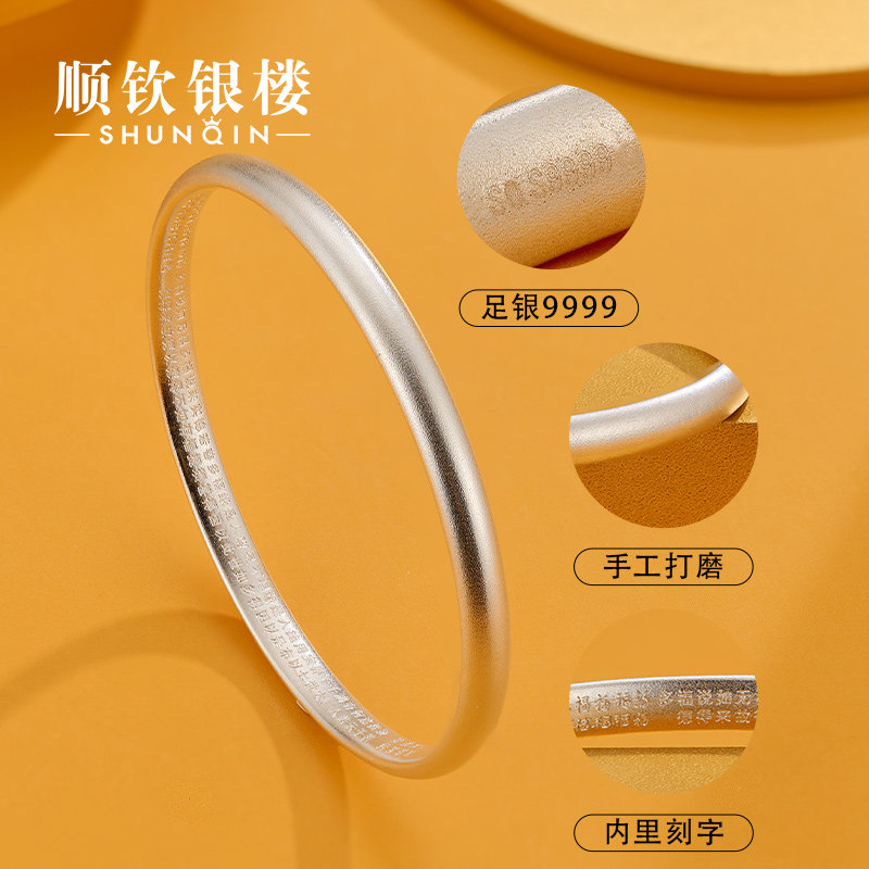 顺钦银楼S9999纯银手镯女金刚经足银镯子本命年礼物银饰银手环_虎窝淘