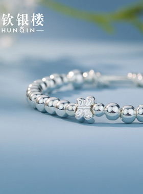 顺钦银楼足银郁香蝶新中式手链