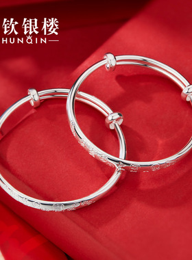 顺钦银楼足银宝宝吉言银手镯