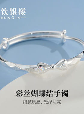 顺钦银楼在逃公主纯银银手镯