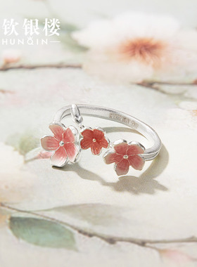 顺钦银楼足银璨花银指环