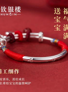 足银999小马宝宝套装福星高照