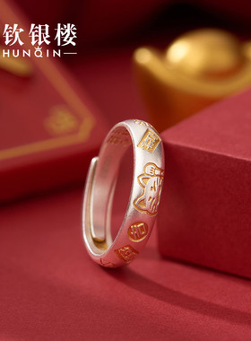 顺钦银楼女S9999足银戒指
