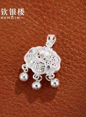 顺钦银楼宝宝足银福字锁片