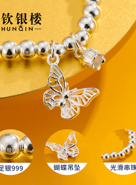 顺钦银楼纯银手串女年轻款银手链