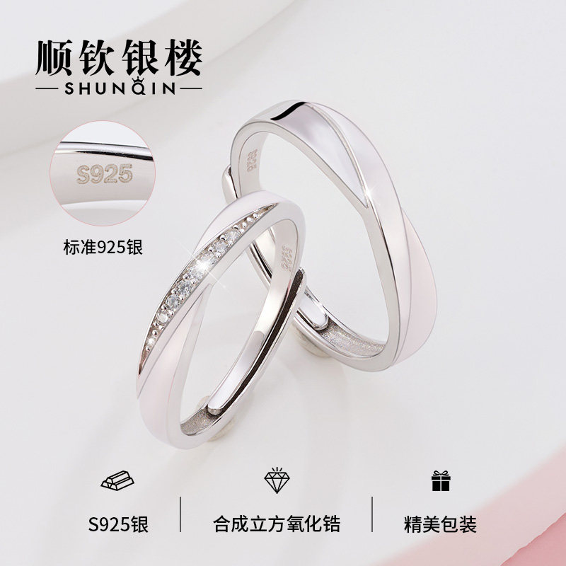 顺钦银楼s925银情侣女年轻款银戒指 顺钦银楼戒指/指环