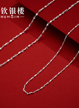 顺钦银楼纯银百搭项链足银锁骨链