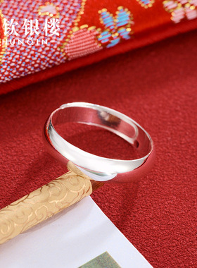 顺钦银楼s999纯银戒指光板