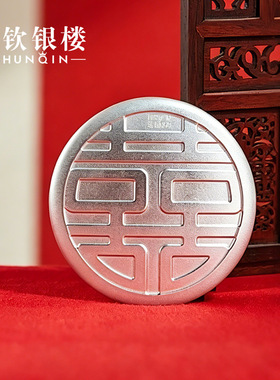 顺钦银楼足银双喜临门发梳