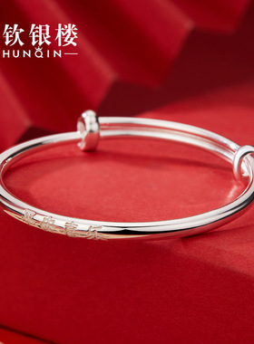 顺钦银楼平安喜乐宝宝款纯银手镯