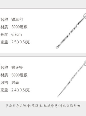 顺钦银楼银耳勺家用银饰