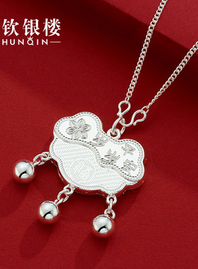 顺钦银楼纯银岁岁平安锁片礼物