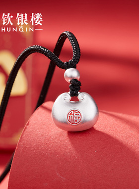 顺钦银楼足银鸿福毛衣链礼物