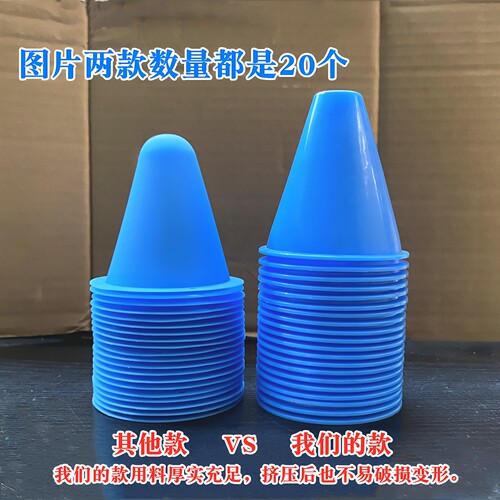 防风轮滑平花桩杯旱冰溜冰鞋脚标障碍物训练道具角标绕桩花式路锥 - 图2