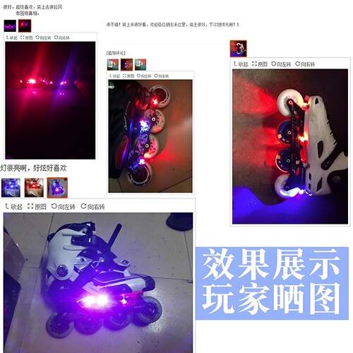 溜冰鞋振动灯发光刀架灯旱冰轮滑刷街闪光震动灯鞋底LED闪光配件 - 图0