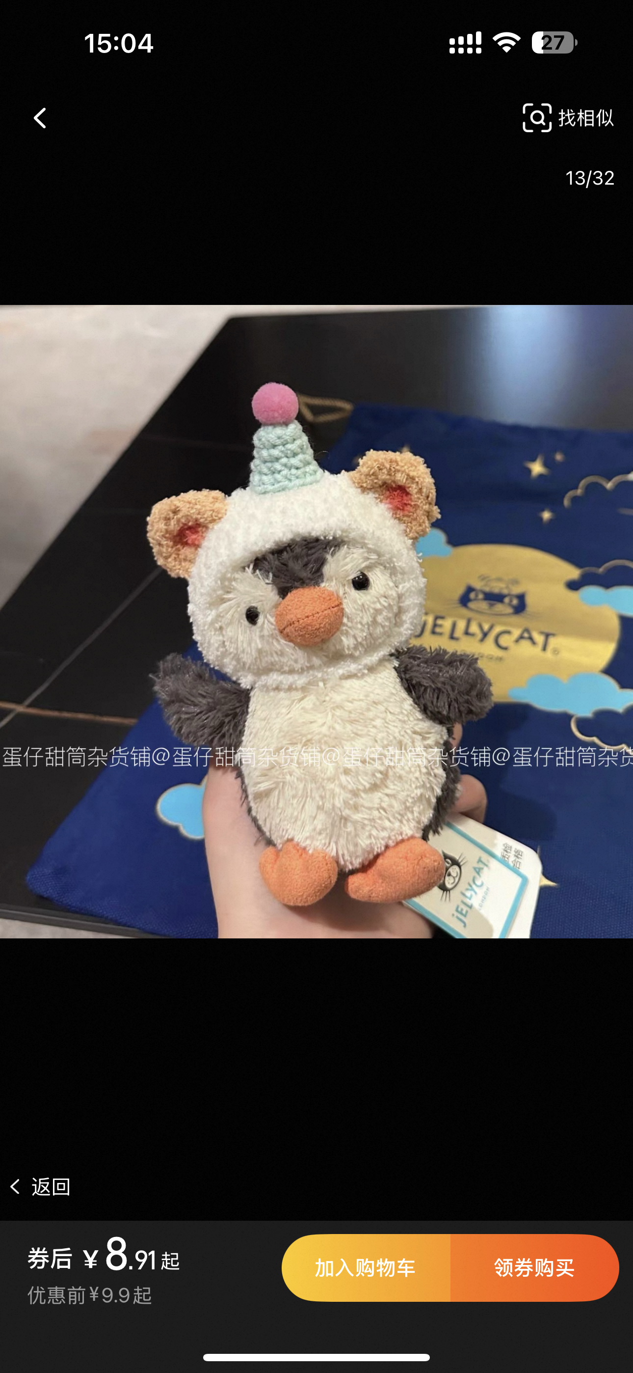 仅衣服/jellycat花生企鹅衣服11厘米玩偶头套帽子围巾着替圣诞节,淘宝优惠券,粉丝福利购,淘宝优惠卷