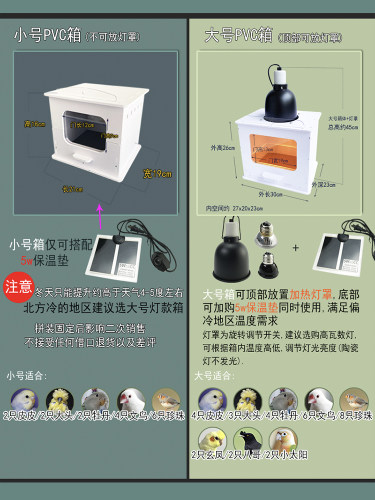 包邮桌面迷你牡丹玄凤小型鹦鹉鸟类手养保温箱繁殖箱宠物保温箱 - 图2