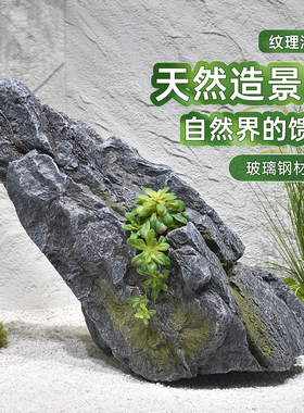 玻璃钢仿真苔藓山石造景摆件