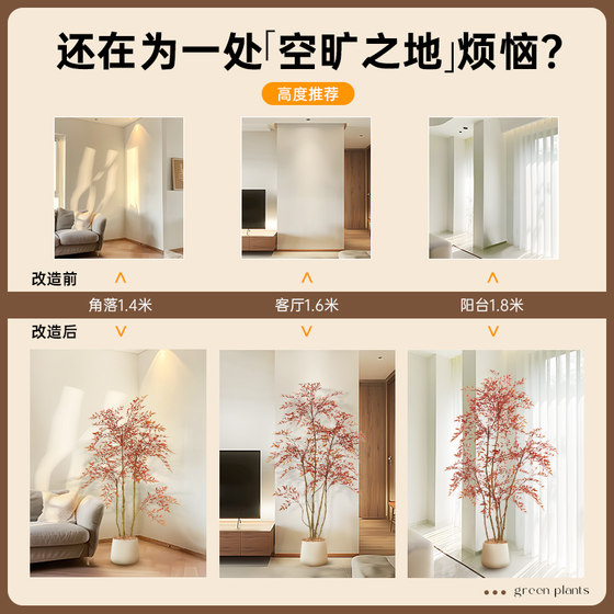 Living room simulated autumn leaves nandina bamboo