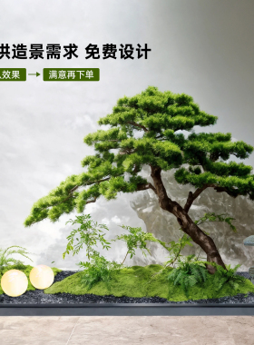 仿真罗汉松天井楼梯下造景