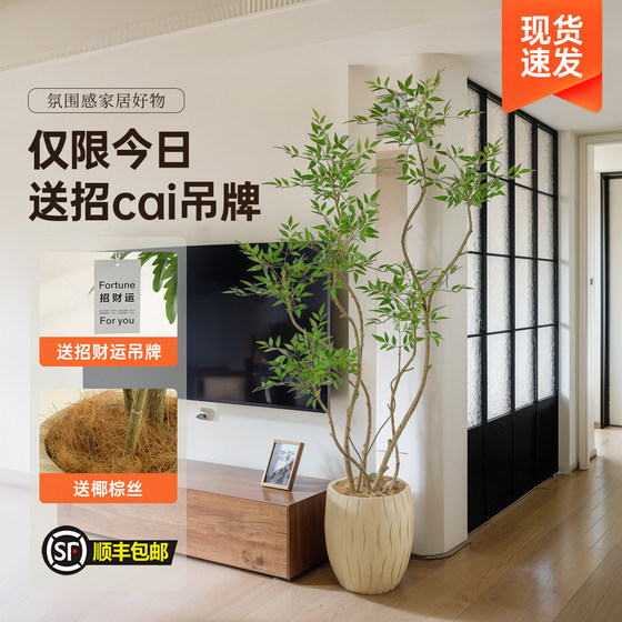 Nandina bamboo simulated green plant large floor-standing ornament