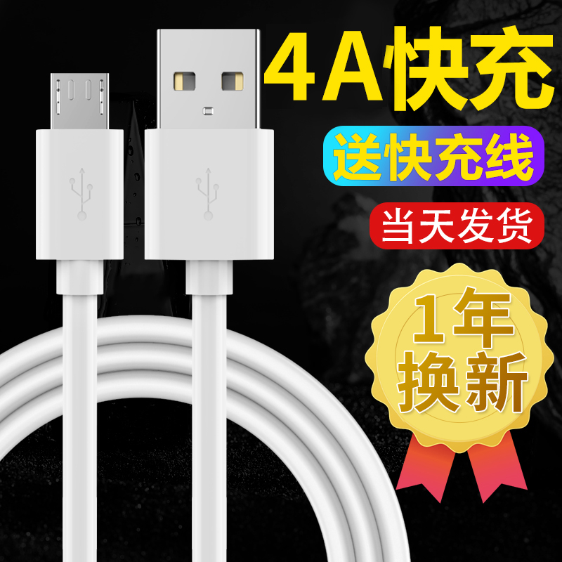 安卓通用数据线快充闪充加长高速充电器适用于vivox7小米 r9a57华为三星手机2米usb充电线3米充电宝-图0