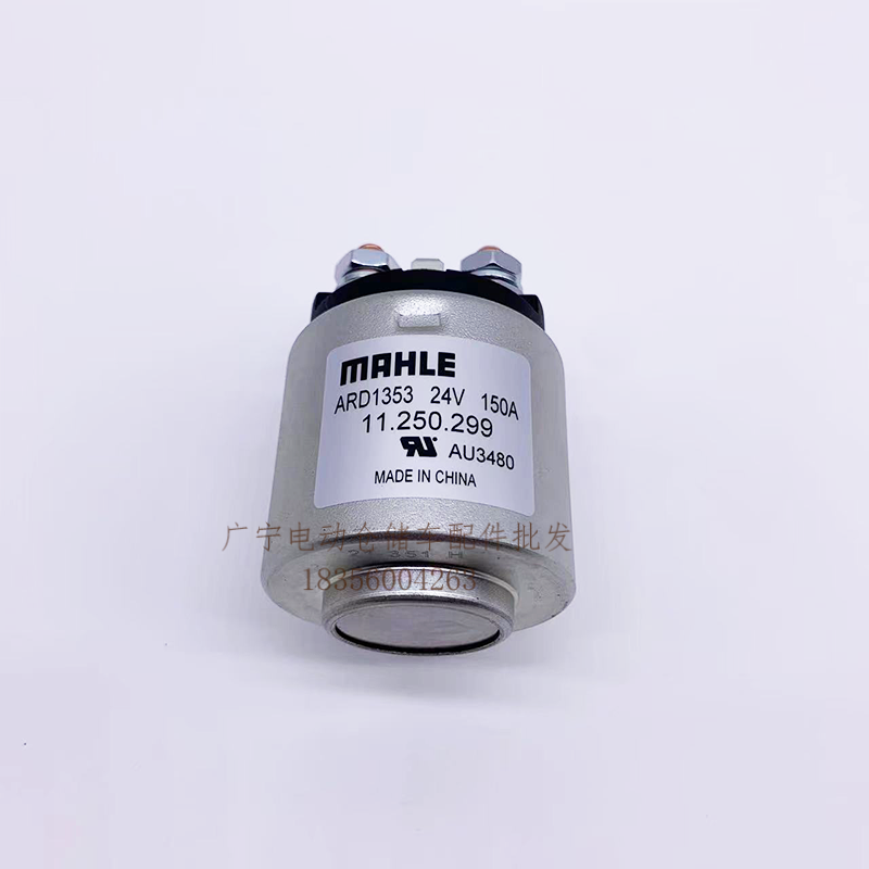 ARD1353直流接触器叉车继电器24V150A液压泵动力单元电机启动开关,淘宝优惠券,粉丝福利购,淘宝优惠卷
