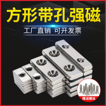 Magnet strong magnet neodymium iron boron magnet powerful suction iron stone rare earth permanent magnet bar rectangular with hole sinkhole magnet block