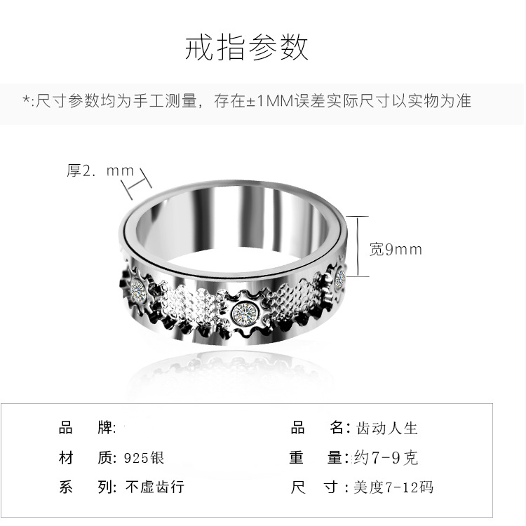 高级感S925银齿轮转动戒指男女潮流纯银镀白金满珠纹机械旋转指环 - 图2