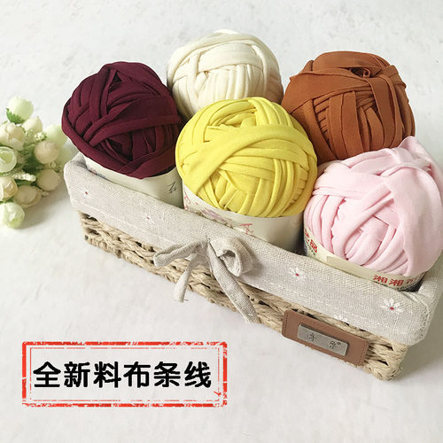不起球涤纶布条线手工编织DIY包包地垫材料钩针拖鞋收纳篮粗毛线 - 图0
