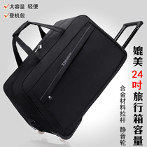 Large Capacity Travel Bag Travel Short Haul Pull Rod Bag Men And Women Travel Bag Bags Luggage Bag Foldable Check-in Bag