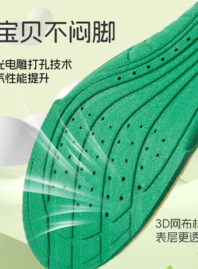小孩鞋垫儿童专用男童运动鞋女童宝宝可裁剪孩子吸汗防臭垫子秋冬