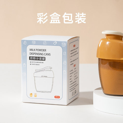 婴儿奶粉分装盒便携外出带装式宝宝一餐一格小盒子婴儿法宝瓶装奶 - 图2