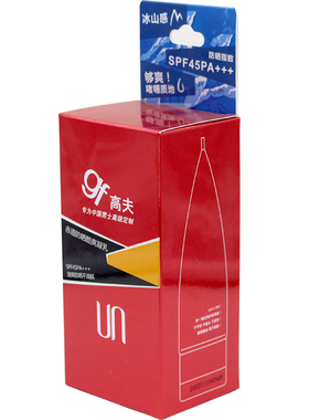 高夫gf赤道防晒酷爽凝乳SPF45男士学生户外军训防晒霜晒后修护