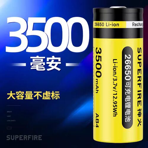 神火26650锂电池大容量可充电3.7v/4.2v强光手电筒专用充电器通用 - 图1